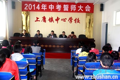 誓师大会.jpg