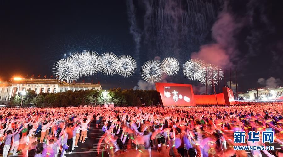 (國慶70周年·聯(lián)歡活動)慶祝中華人民共和國成立70周年聯(lián)歡活動在京舉行