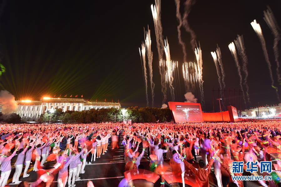 (國慶70周年·聯(lián)歡活動)慶祝中華人民共和國成立70周年聯(lián)歡活動在京舉行