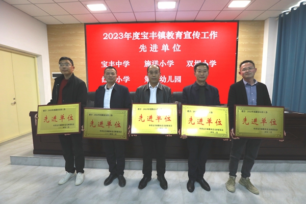 宝丰镇教育系统宣传骨干集中"充电"提能