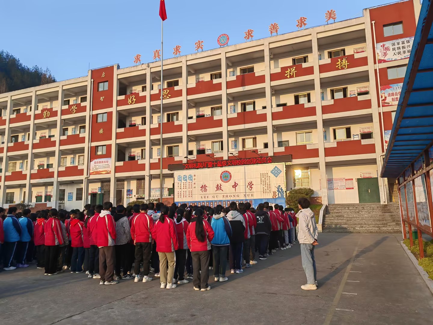 擂鼓中学举行十星级文明校园创建启动仪式